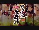 【ゆっくり実況】　怒首領蜂大復活　Part6