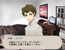レン様と櫂くんの奇妙なクトゥルフイメージ　3話A