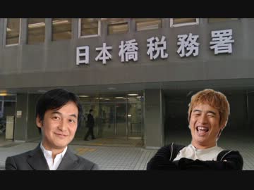 富裕層へ高税率を課す日本の税制に完全勝利したドワンゴUC @kawango38 @tnatsu