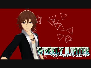 週刊ジュピターさん　6月ニ週目号
