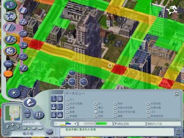 目指せ大都会　シムシティ４実況プレイ　part24