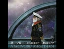 ヨーソロー ～星の海を越えて～/風音 ～君に逢いたくて～ ボーカル抽出