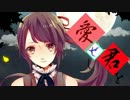 【ニコカラ】愛せし君を【off vocal】