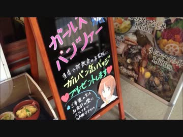 あの祭りから3ヶ月、大洗ガルパンランドへGO!