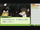 【ゆっくりＴＲＰＧ】過疎卓でクトゥルー【クトゥルフＴＲＰＧ】真相編4