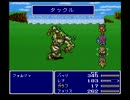 FINAL FANTASY Vを実況プレイPart4