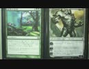 [MTG]BTPモダン風景の変容VS赤緑トロンR1