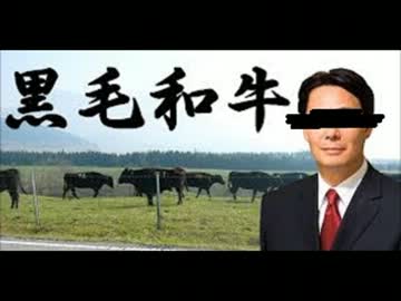 安愚楽牧場、強制捜査へ　