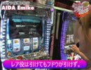 LOVEハンターBabyRock　ノリ打ち大作戦 第151話
