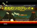 【実況】大阪女子３人のドタバタNewマリオWii（15）