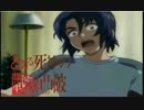 【A2】　とある死神の戦線凸破　④　【ボーダーブレイク】