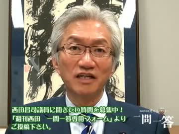 週刊西田一問一答「安倍総理の成長戦略に多大な不安を感じます・・・」