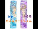 祝・夏コミ当選【かなれぼ】座談会SP