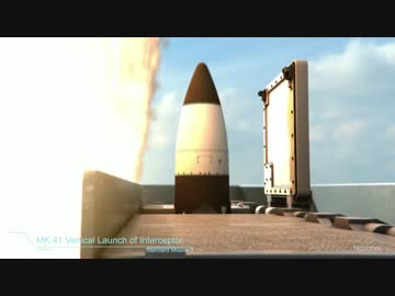 SM-3ミサイル＆AN/TPY-2レーダー 【ミサイル防衛システム】