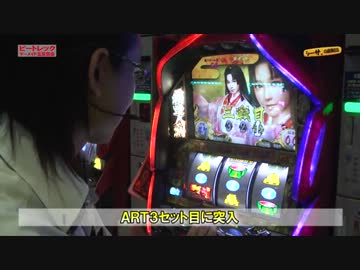 シーサ。の回胴日記_第１０５話[by ARROWS-SCREEN]