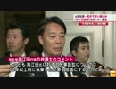 安愚楽牧場元幹部逮捕　民主・海江田氏、弁護士の名前でコメント（FNN)