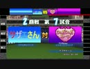 パワプロツアーズFINAL(089)サザエさんvsシュガシュガルーン①