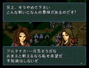 ファイアーエムブレム 聖戦の系譜 自作シナリオ 9章part8