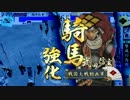 蝮と愉快な仲間たち　その51