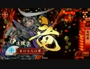 【戦国大戦】貧者のライトニング【38国】