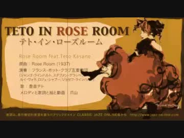 【JAZZ】テト・イン・ローズルーム【重音テト】