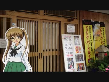 砲弾飛び交う街、大洗ガルパンランドに潜入だZE!