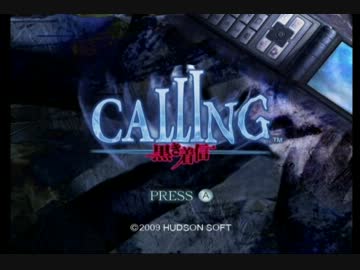 ホラーなんて2人で実況すれば怖くないっ!!　[CALLING　～黒き着信～]