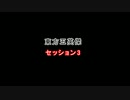 【SW2.0】東方五英傑 3-0(がんばれさとりん)【東方卓遊戯】
