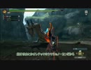 【ゆっくり実況】MH3G強化クエストをソロで頑張る