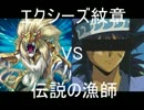 【遊戯王】サテライト流青空デュエル　第6回