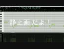 【VOCALOID】チカイ（作曲ステップ３）【オリジナル曲】