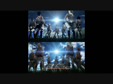 【鎖音】進撃の巨人OP実写比較してみた 【比較】