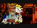 【戦国大戦】千代女さんと頑張る そのに【29国】