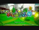 ポケモンスクランブル U 実況プレイ　part1