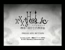 【実況】アヤカシをミる少年と異世界…一羽目【四月一日の十六夜草話】