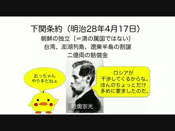 第8週3話日清戦争〜アジアの決着戦【CGS倉山満】