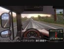 【迂闊実況】EURO TRUCK SIMULATOR 2【Part7-2】