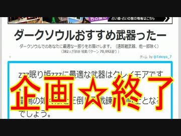【実況】鬼畜(?)縛りで！たまね銀騎士が行くダークソウル三週目【part7.5】