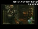 【シャツ】鉄球前通路＆鉄球・藤沢ノーノー突破ルート【バイオ4】