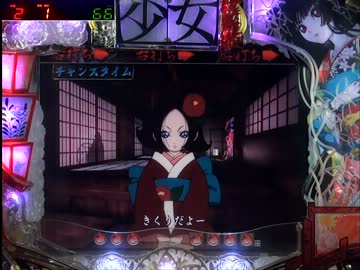 【パチンコ】CR地獄少女 FPH その41