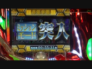 【パチンコ】CRヱヴァンゲリヲン 始まりの福音 Light ver.Ⅱ その33