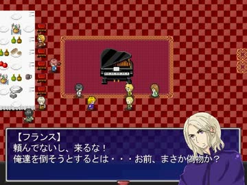 【ヘタリア】音を取り戻すRPG #5 後編