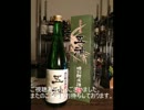【日本酒】五神 特別純米酒【いかがですか？】