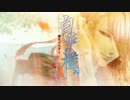 【PSP】 白華の檻~緋色の欠片4~四季の詩 【OP】