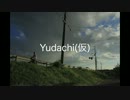 【DTM】yudachi【トラック提供】