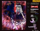 実況　東方永夜抄(Normal)  part.1