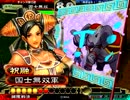 捕獲Masterが聖帝を目指す！その１１８