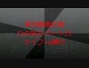 実況動画計画 CoDBO2 縛りパート15