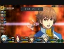 舞台はクロスベルへ･･･ 軌跡シリーズ Part.366 (4作目 零の軌跡 3)