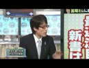 竹田恒泰氏に寛仁親王殿下「ウチの娘もって帰っていいから次天皇やれ!」